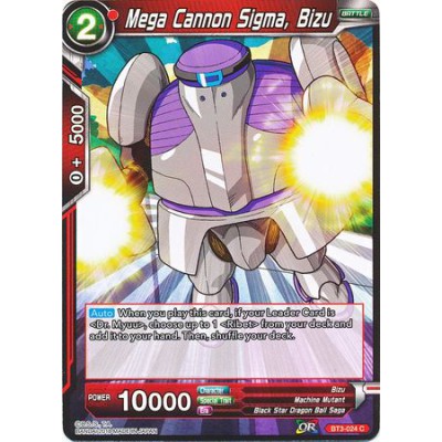 Mega Cannon Sigma, Bizu