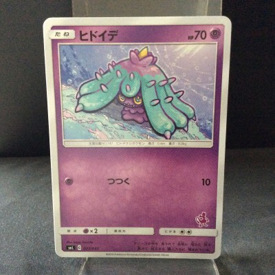 Mareanie