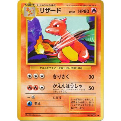 Charmeleon