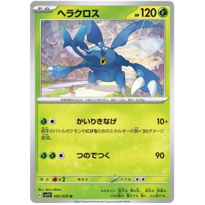Heracross