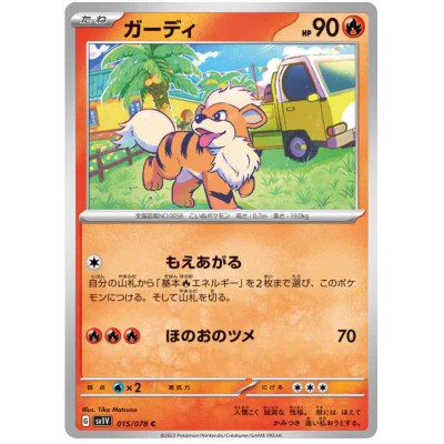 Growlithe