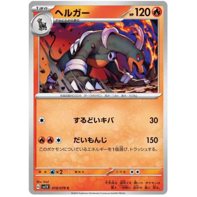 Houndoom