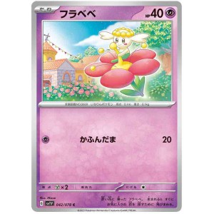 Flabebe