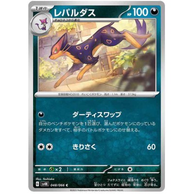 Liepard