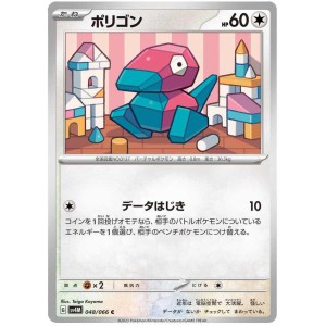 Porygon