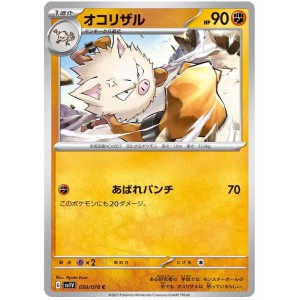 Primeape