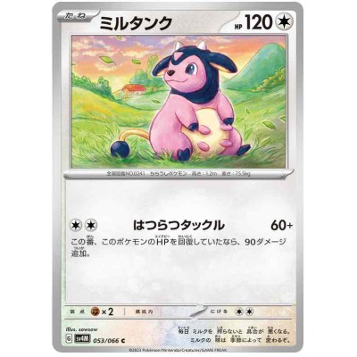 Miltank Miltank