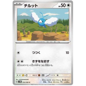 Swablu Swablu