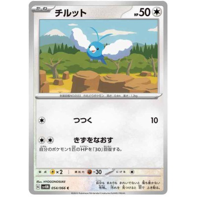 Swablu