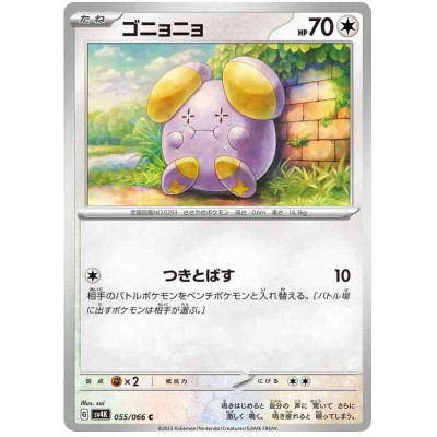 Whismur Whismur