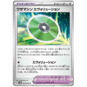 Technical Machine: Evolution Technical Machine: Evolution
