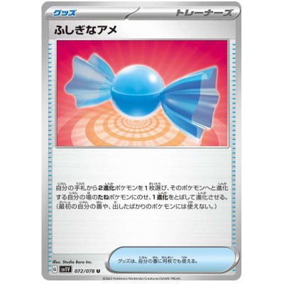 Rare Candy Rare Candy