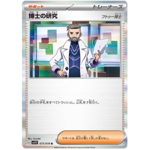 Professor's Research Professor's Research