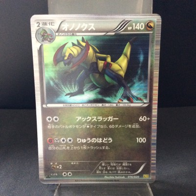 Haxorus