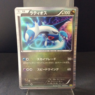 Latios