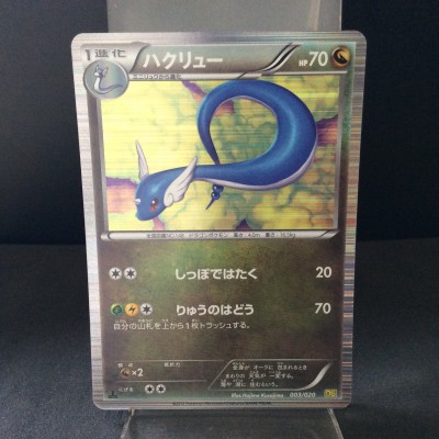 Dragonair