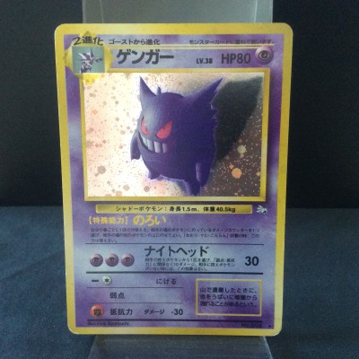 Gengar