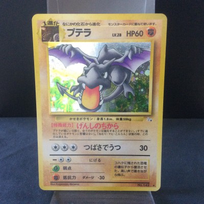 Aerodactyl