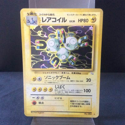 Magneton