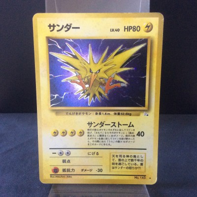 Zapdos