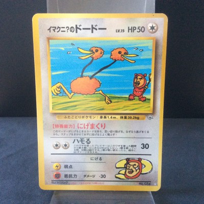 Imakuni's Doduo