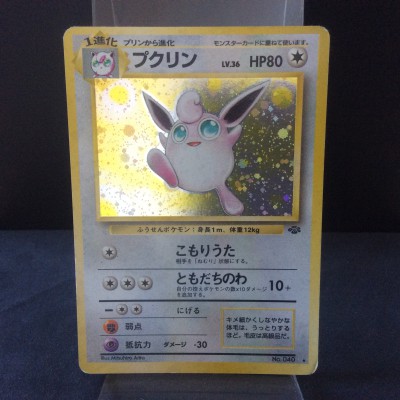 Wigglytuff