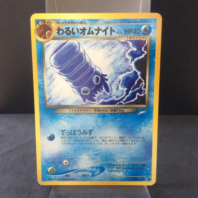 Dark Omanyte