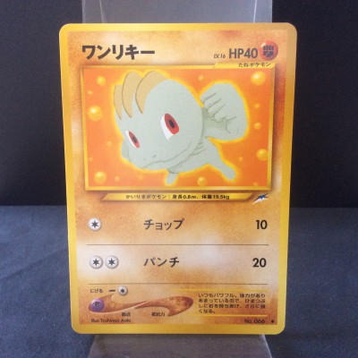 Machop