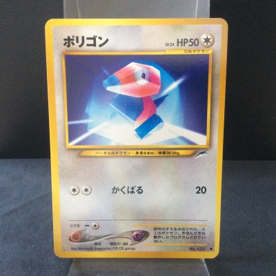 Porygon