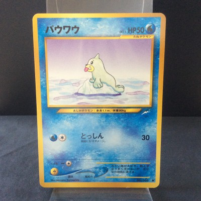 Seel