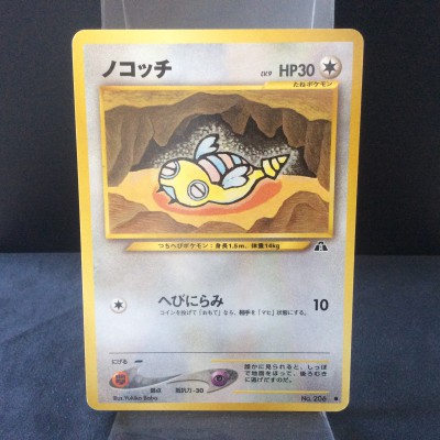Dunsparce