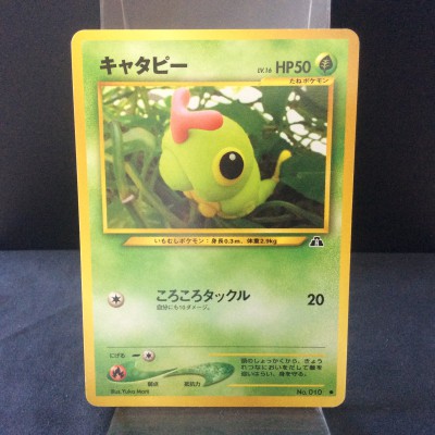 Caterpie