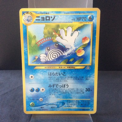 Poliwhirl