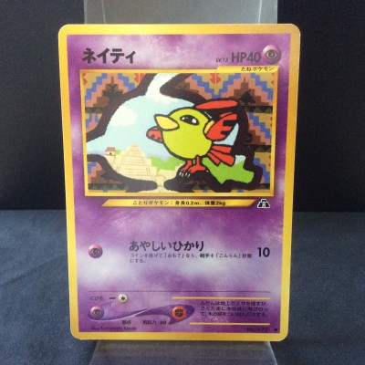 Natu