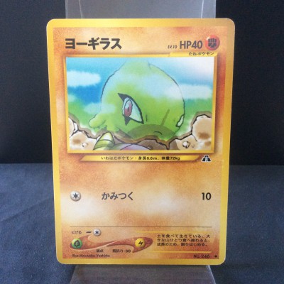 Larvitar
