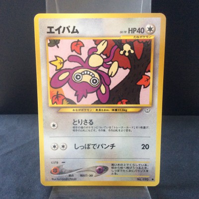Aipom