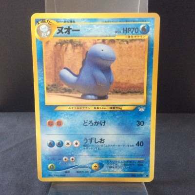 Quagsire