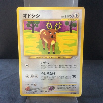 Stantler