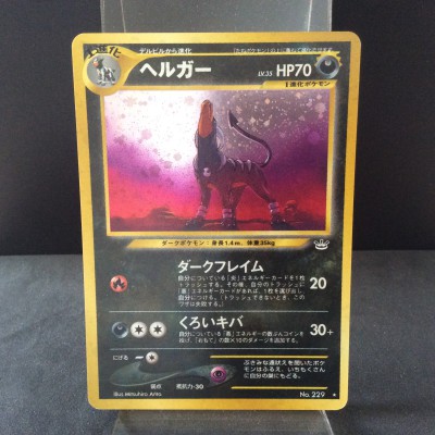 Houndoom