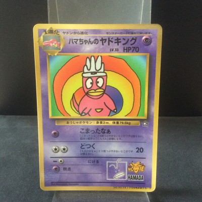 Hama-chan's Slowking