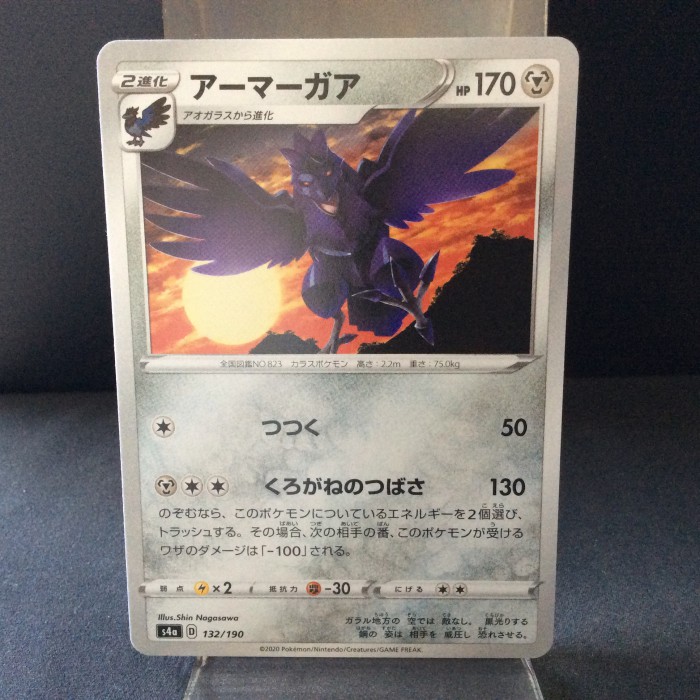 Corviknight Sm4a 132 190 Japanese Mint Tcgx