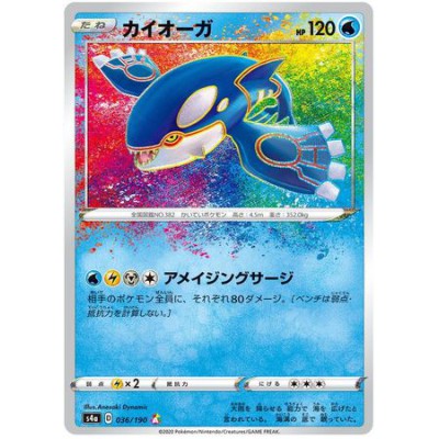 Kyogre