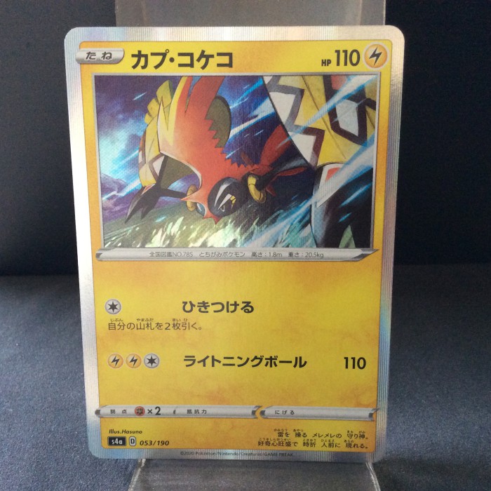 Tapu Koko