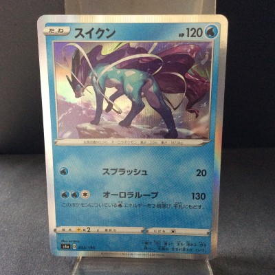 Suicune