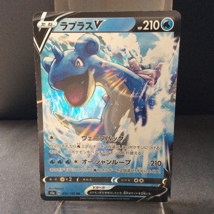 Lapras V