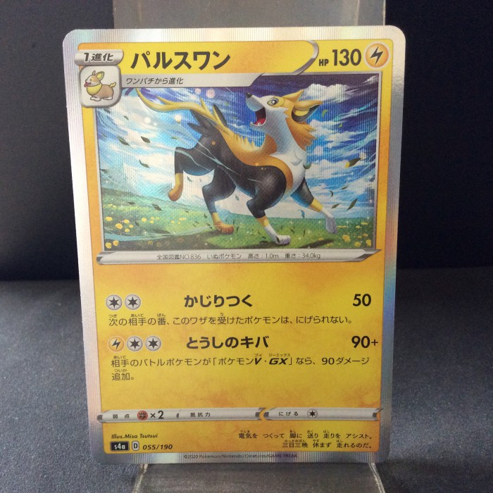 Boltund Sword Shield Shiny Star V S4a 055 190 Holo Japanese Mint Tcgx