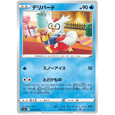 Shaymin Sky Form (Japanese) 057/070 - Non-English