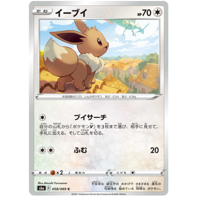 Eevee