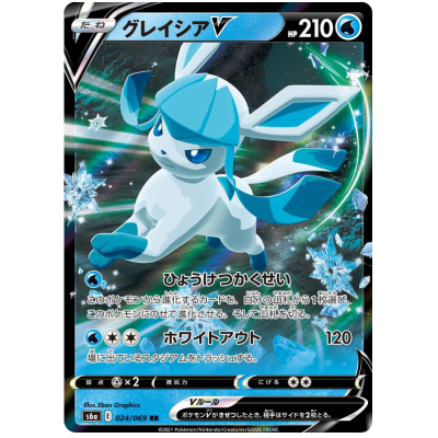 Glaceon V