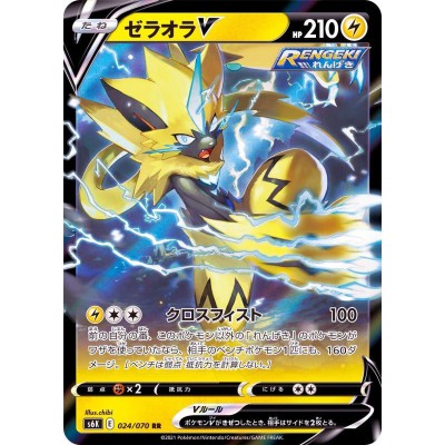 Zeraora V